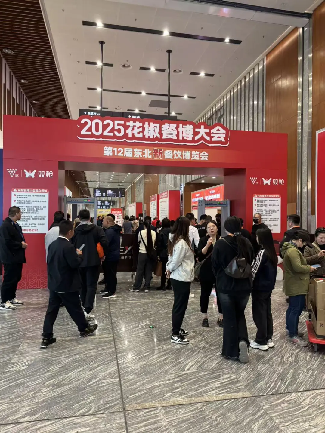 花椒大会第二天 薅羊毛收获颇丰