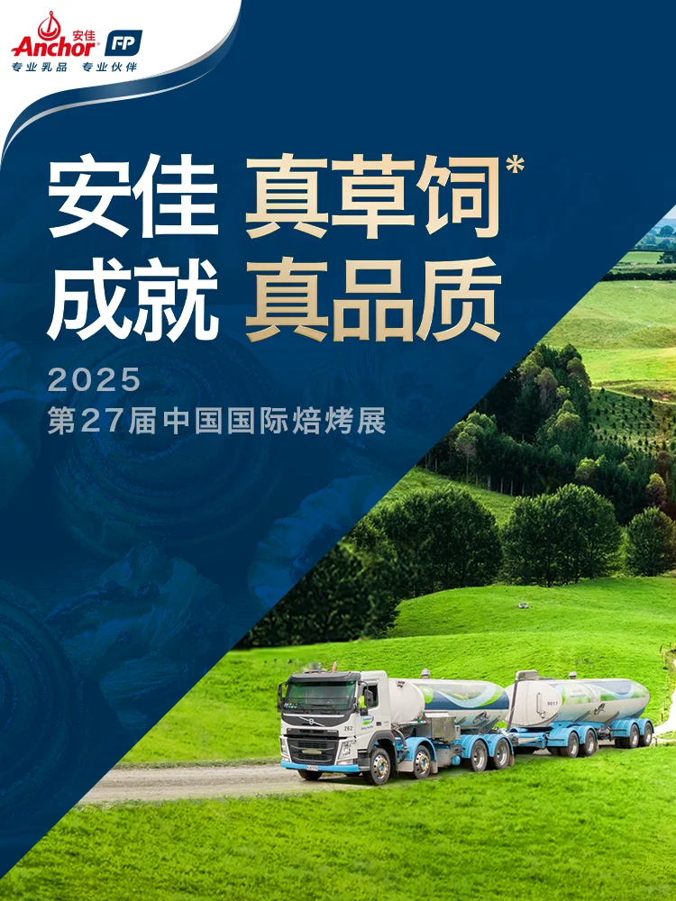 烘焙展这‼️份攻略速速get?