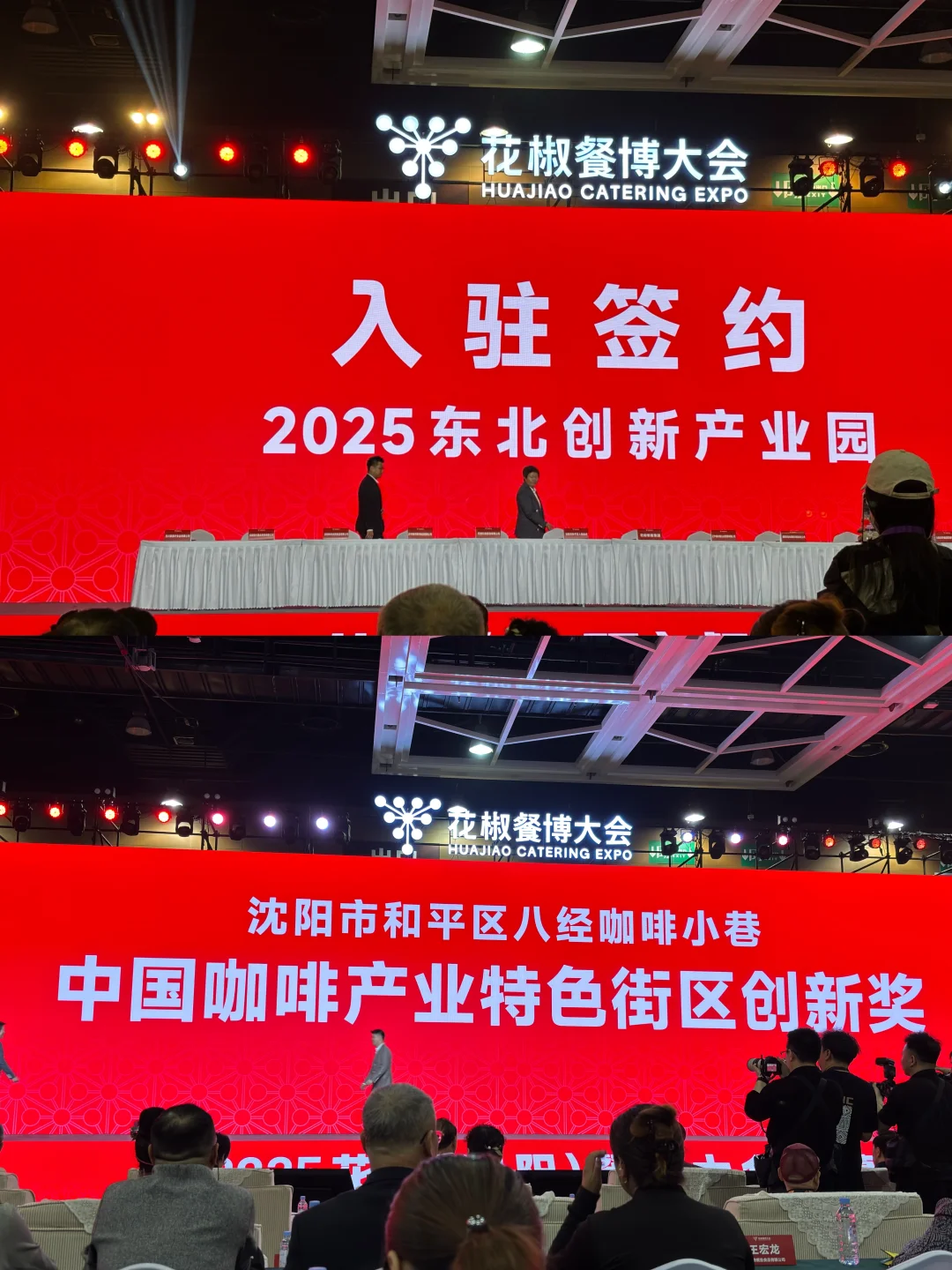 中国好味道 相聚在花椒