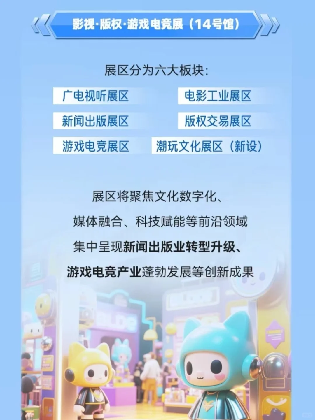 深圳文博会ℓ看看AI甜狗秀有多火