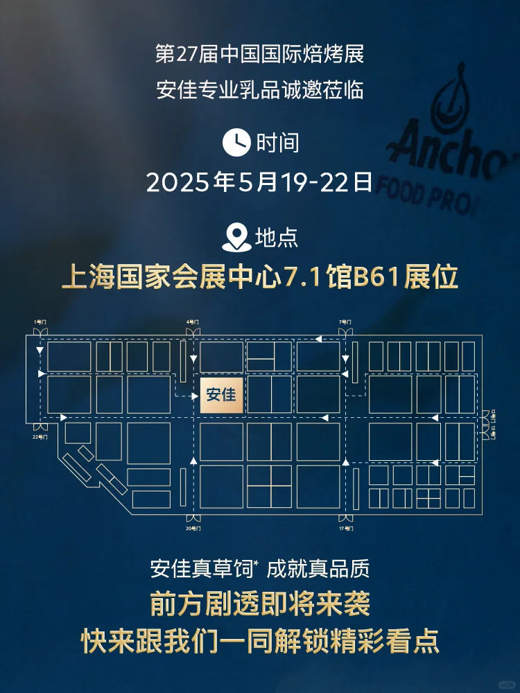 烘焙展这‼️份攻略速速get?