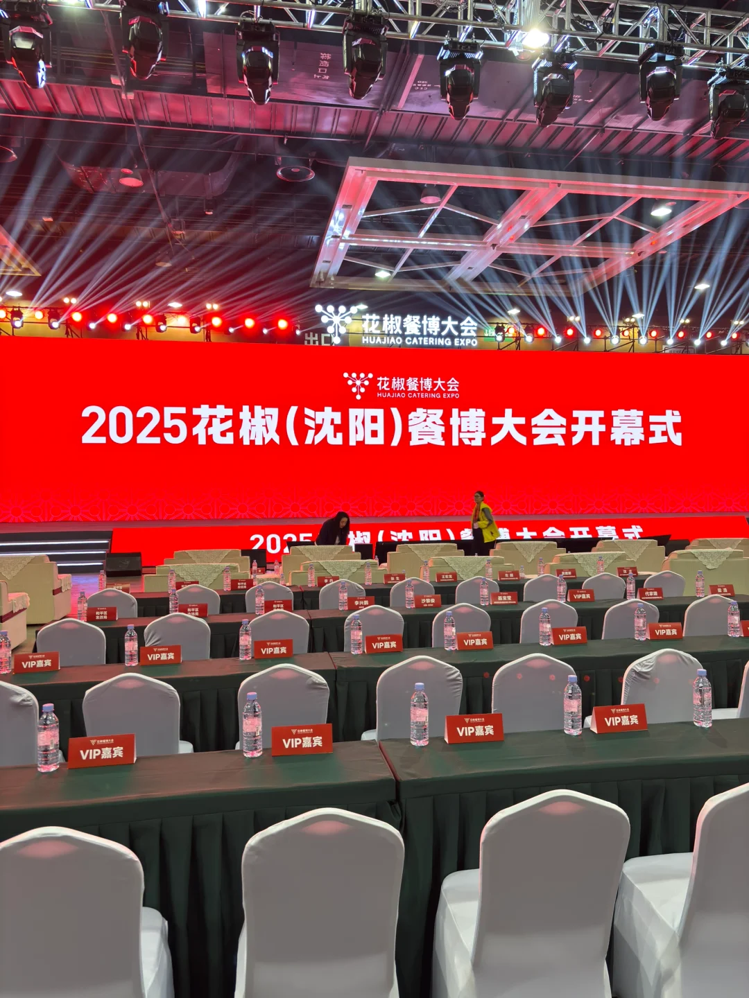 中国好味道 相聚在花椒