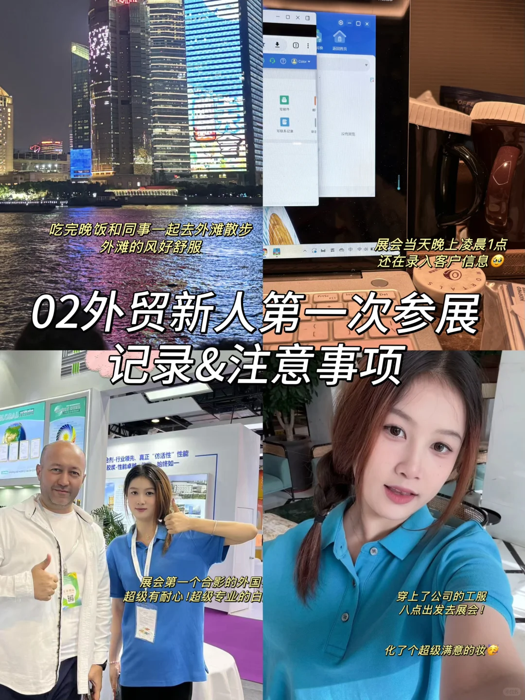 外贸展会｜新人避坑指南&经验分享