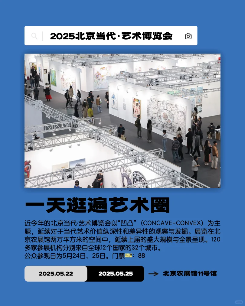 北京5月活动合集｜展览·美食·市集·博物馆