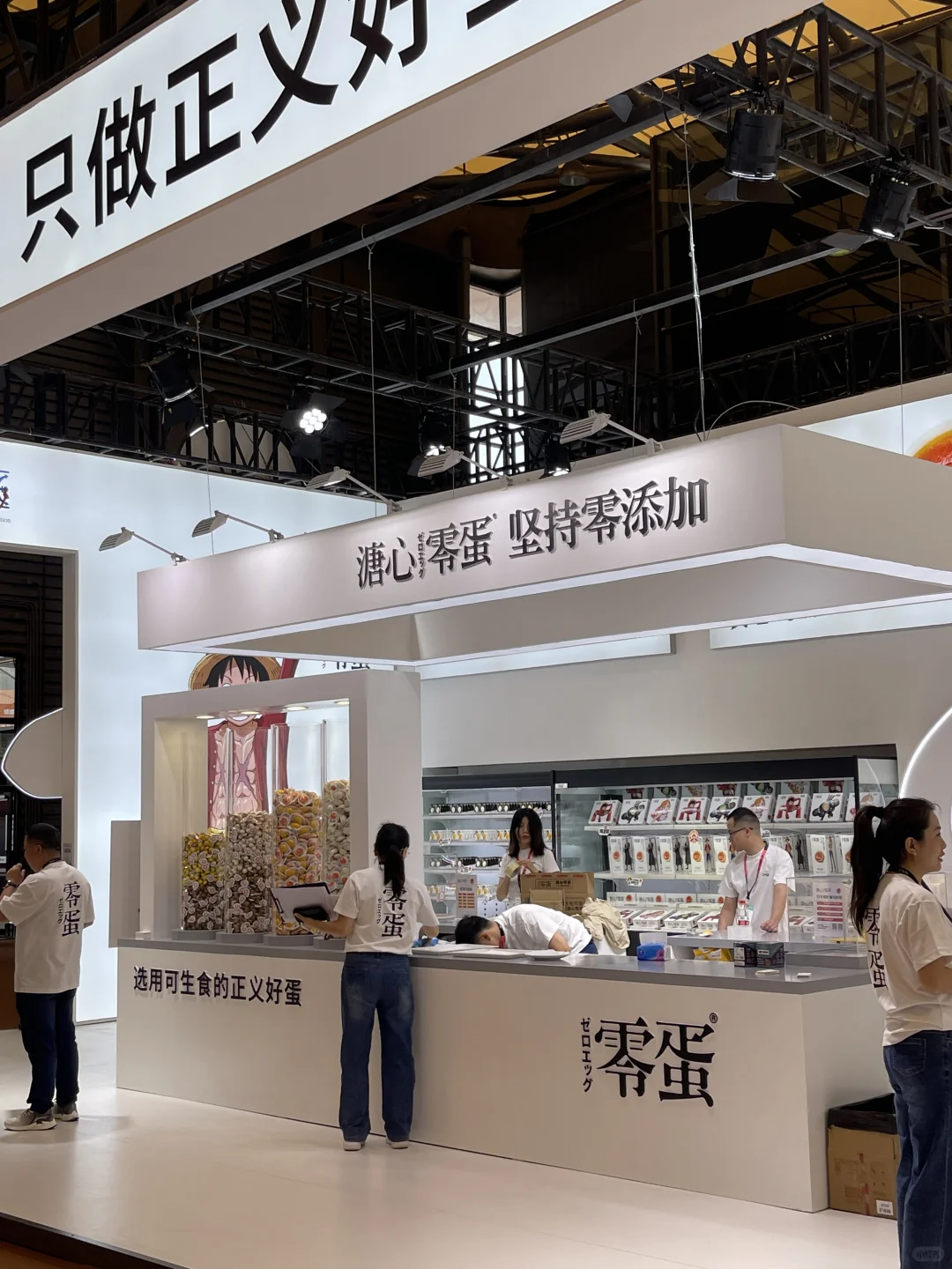 香迷糊了！！！西雅展直冲E1馆吃溏心蛋??