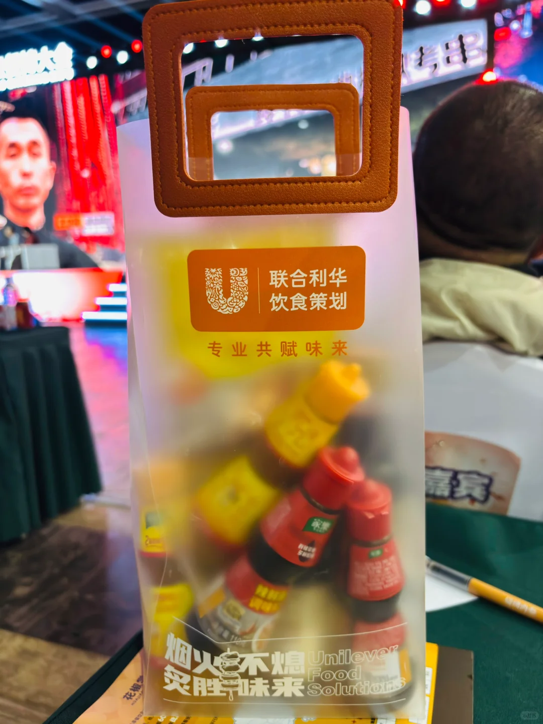 花椒大会第二天 薅羊毛收获颇丰