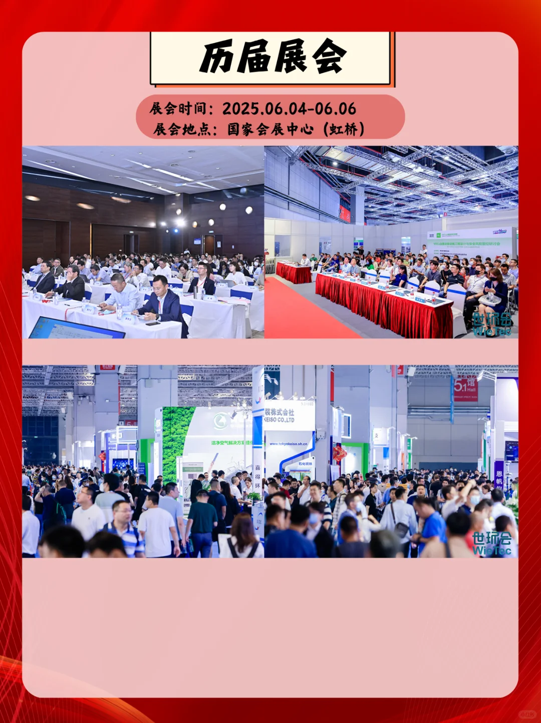 上海国际环保展会来啦 ｜上海展会逛展指南