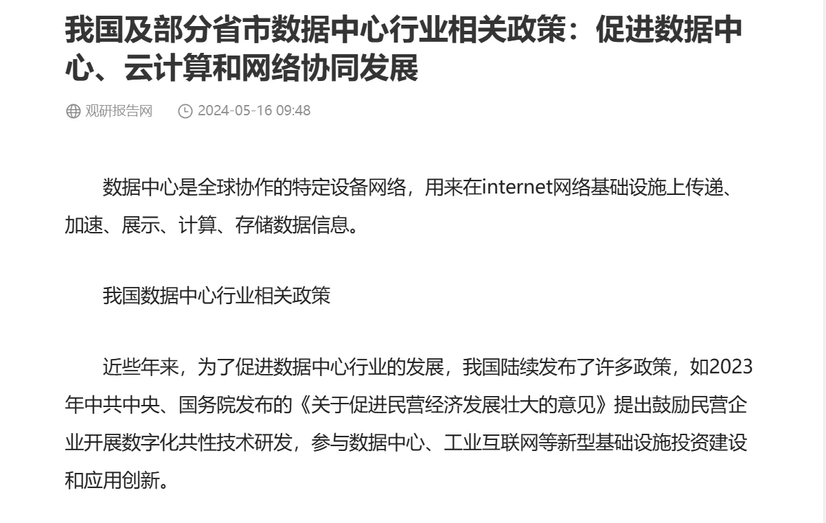 数据中心展会：行业风向标与市场机遇指南