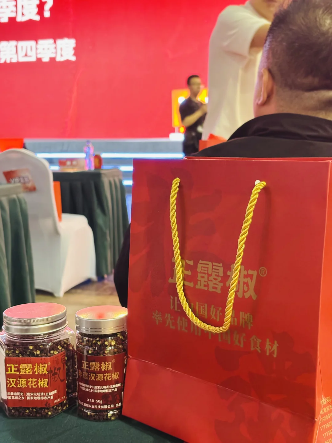 花椒大会第二天 薅羊毛收获颇丰