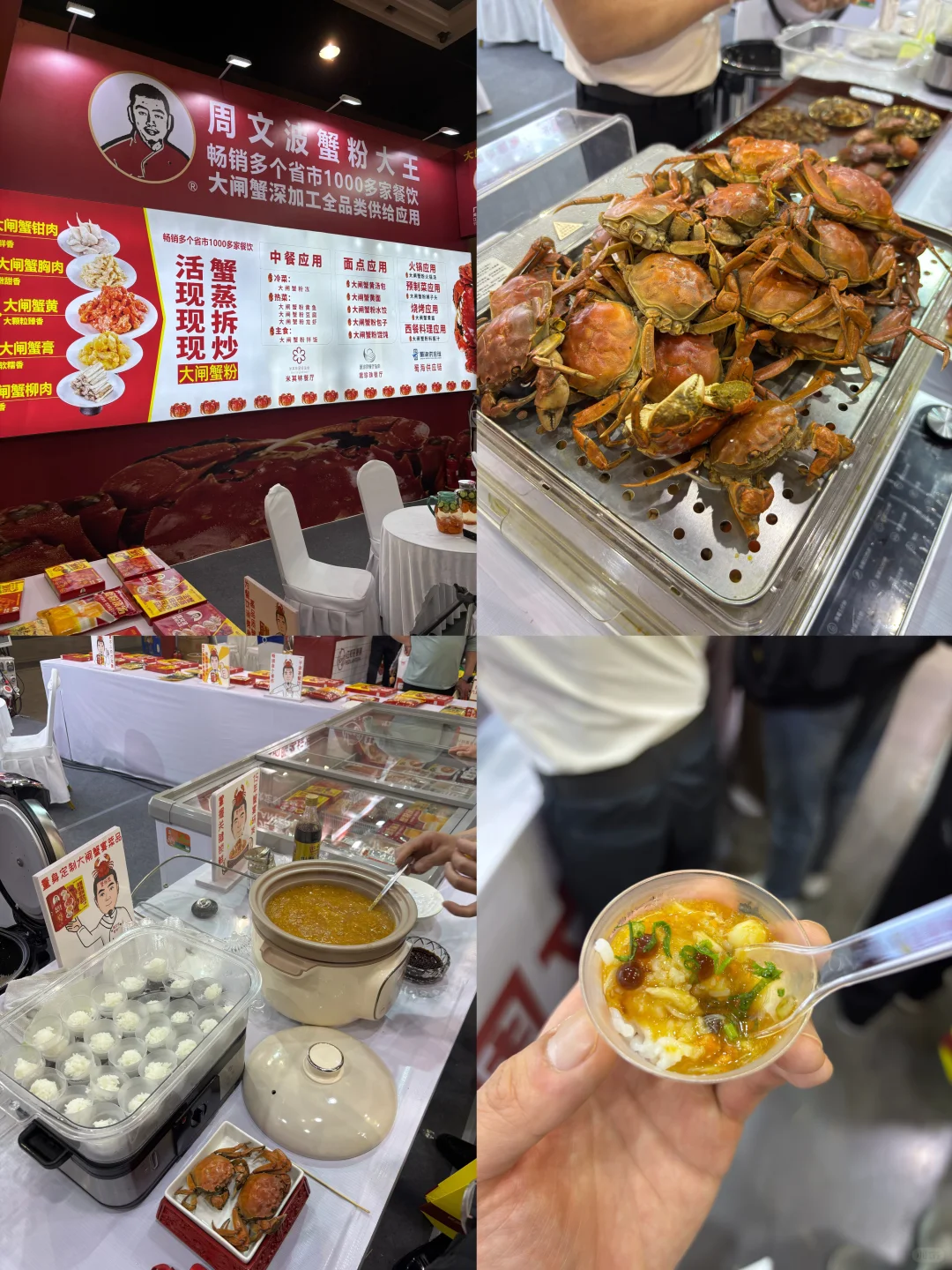 中国好味道 相聚在花椒