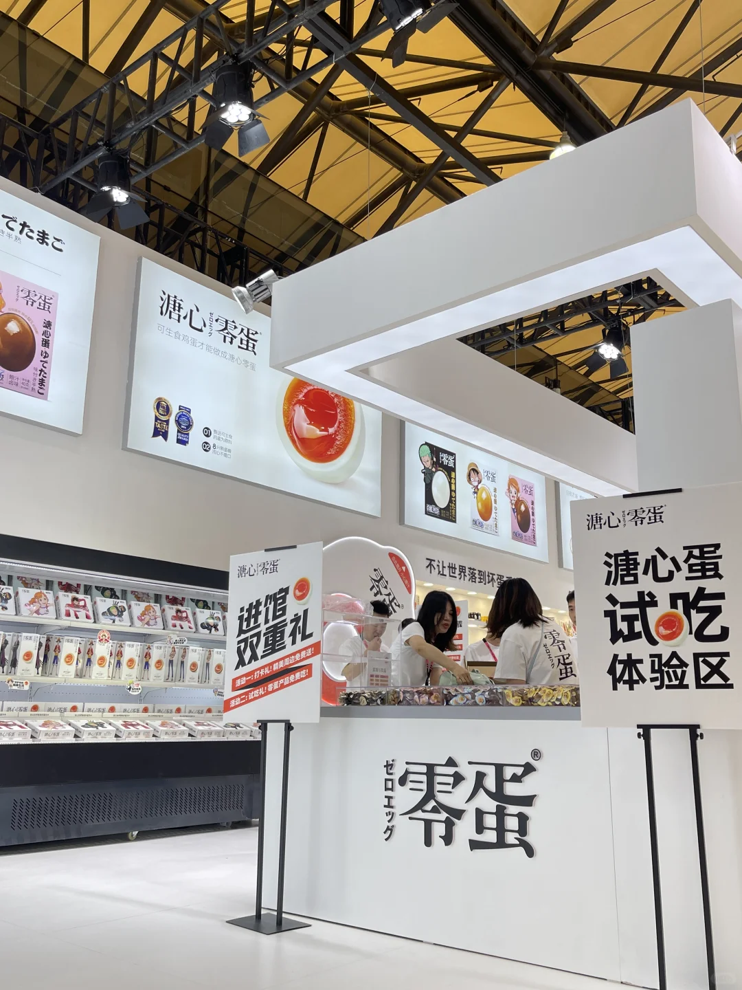 香迷糊了！！！西雅展直冲E1馆吃溏心蛋??