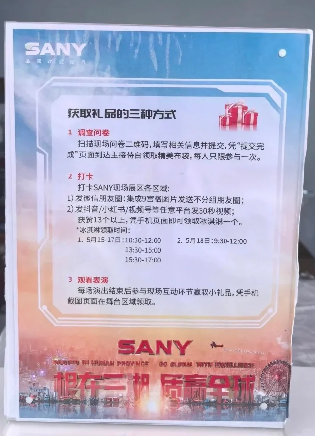 周末带娃看工程机械展