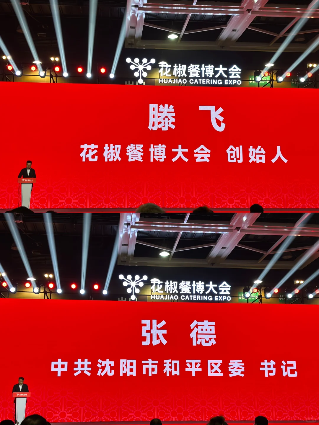 中国好味道 相聚在花椒