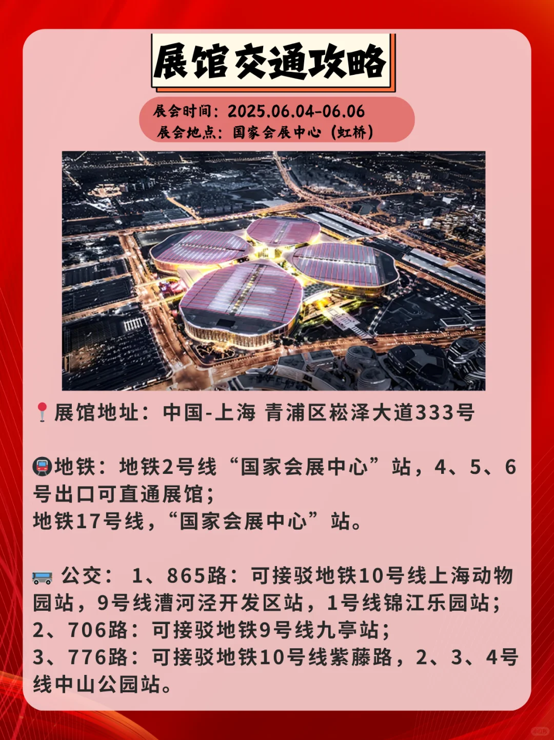上海国际环保展会来啦 ｜上海展会逛展指南