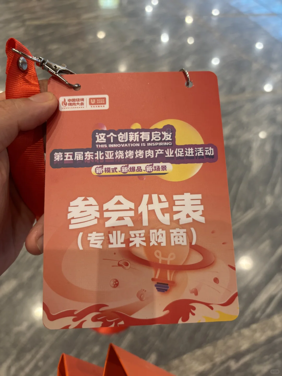 中国好味道 相聚在花椒