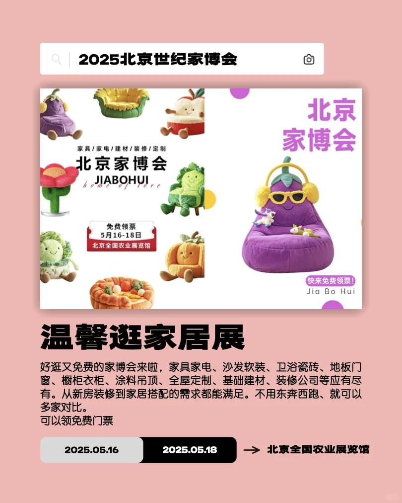 北京5月活动合集｜展览·美食·市集·博物馆