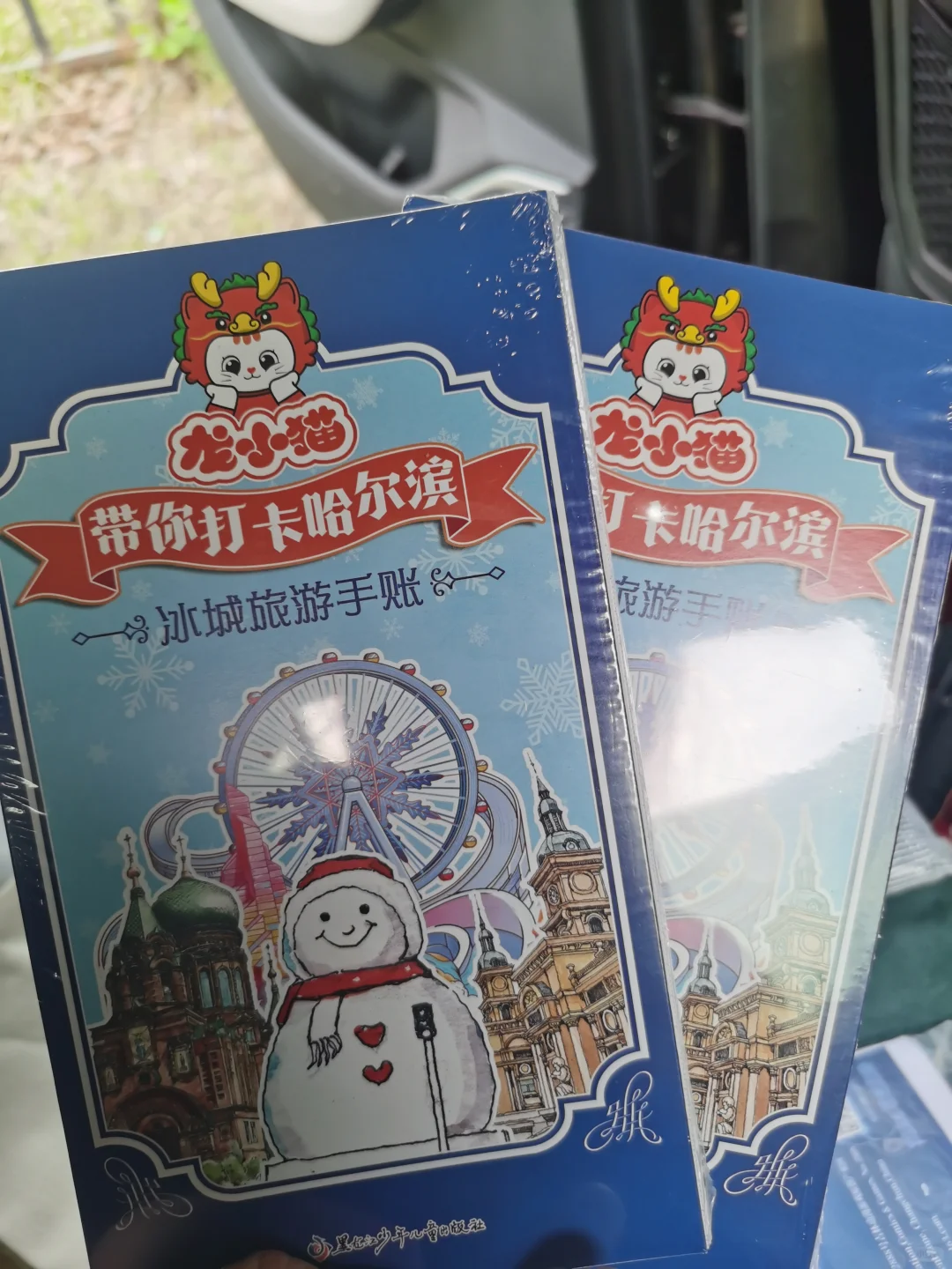长春书博会5.15