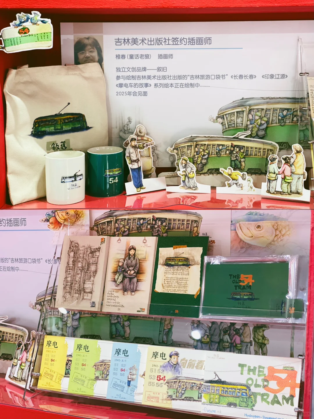 长春2025书博会蕞好看的章出现啦！