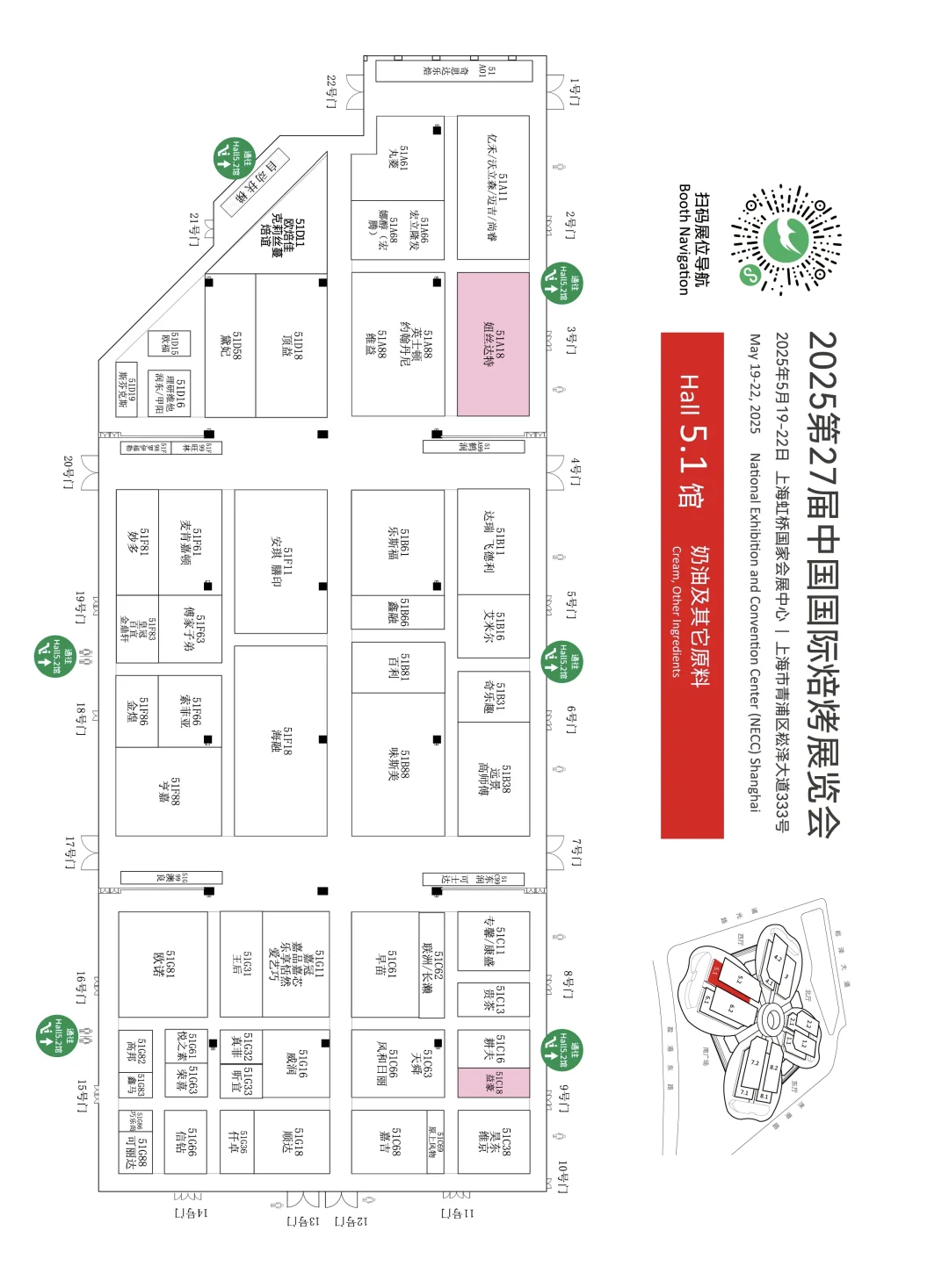 2025上海国际烘焙展 高清展位图?