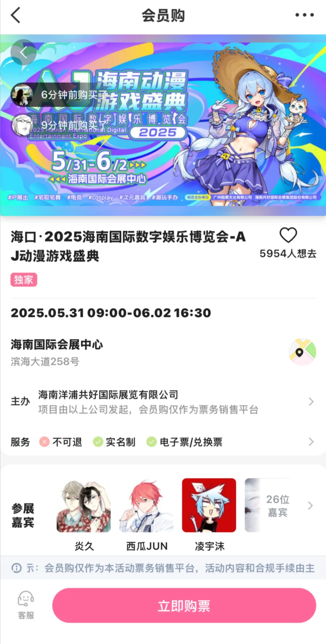 今年我的签售行程安排（6.1昆明已取消）