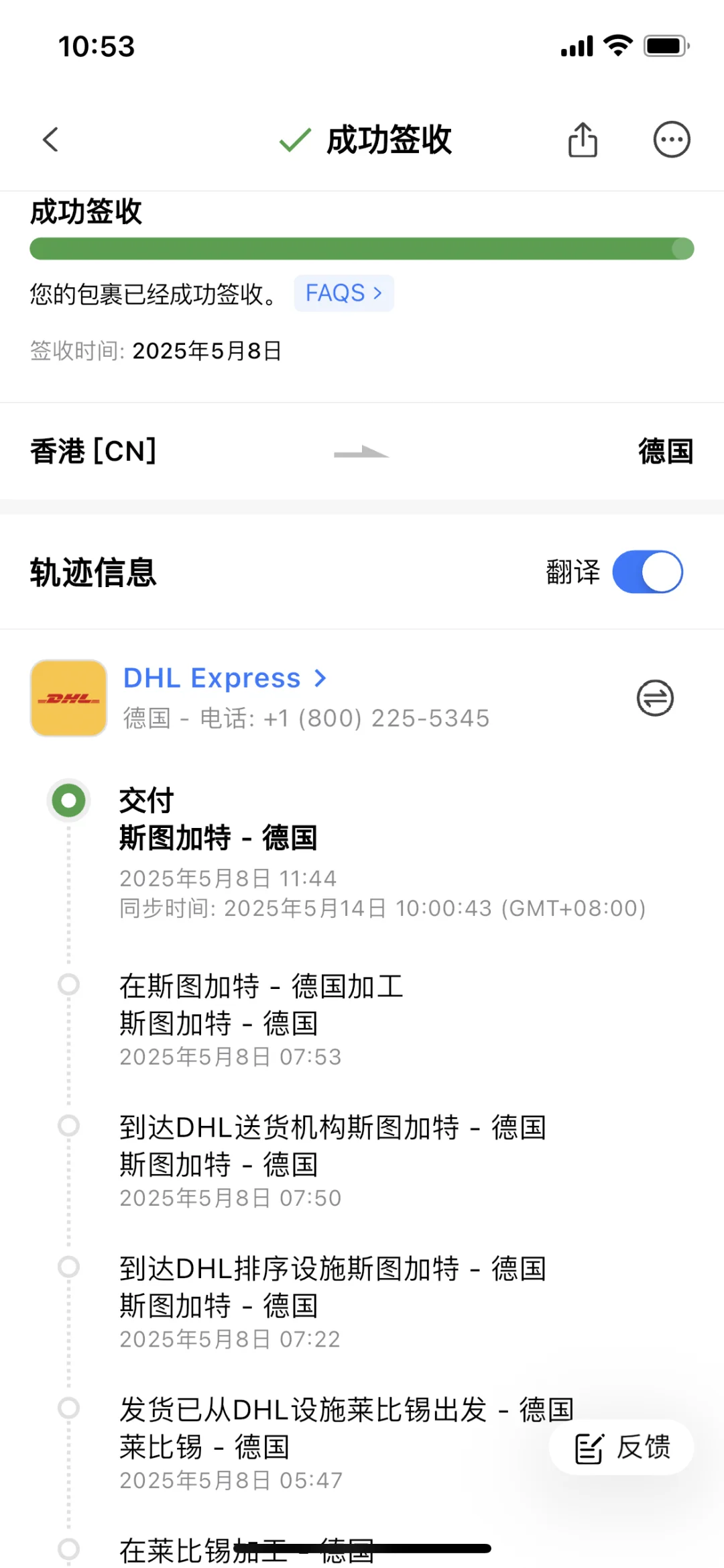 德国展会光速清关放行！！！