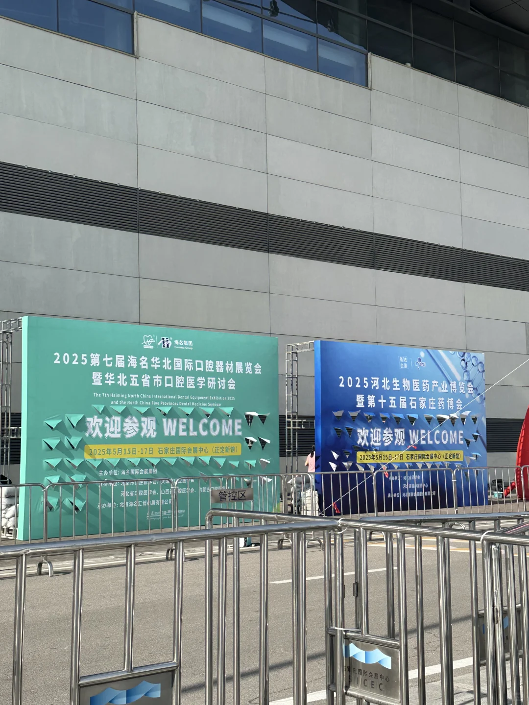 展会第一天✌️