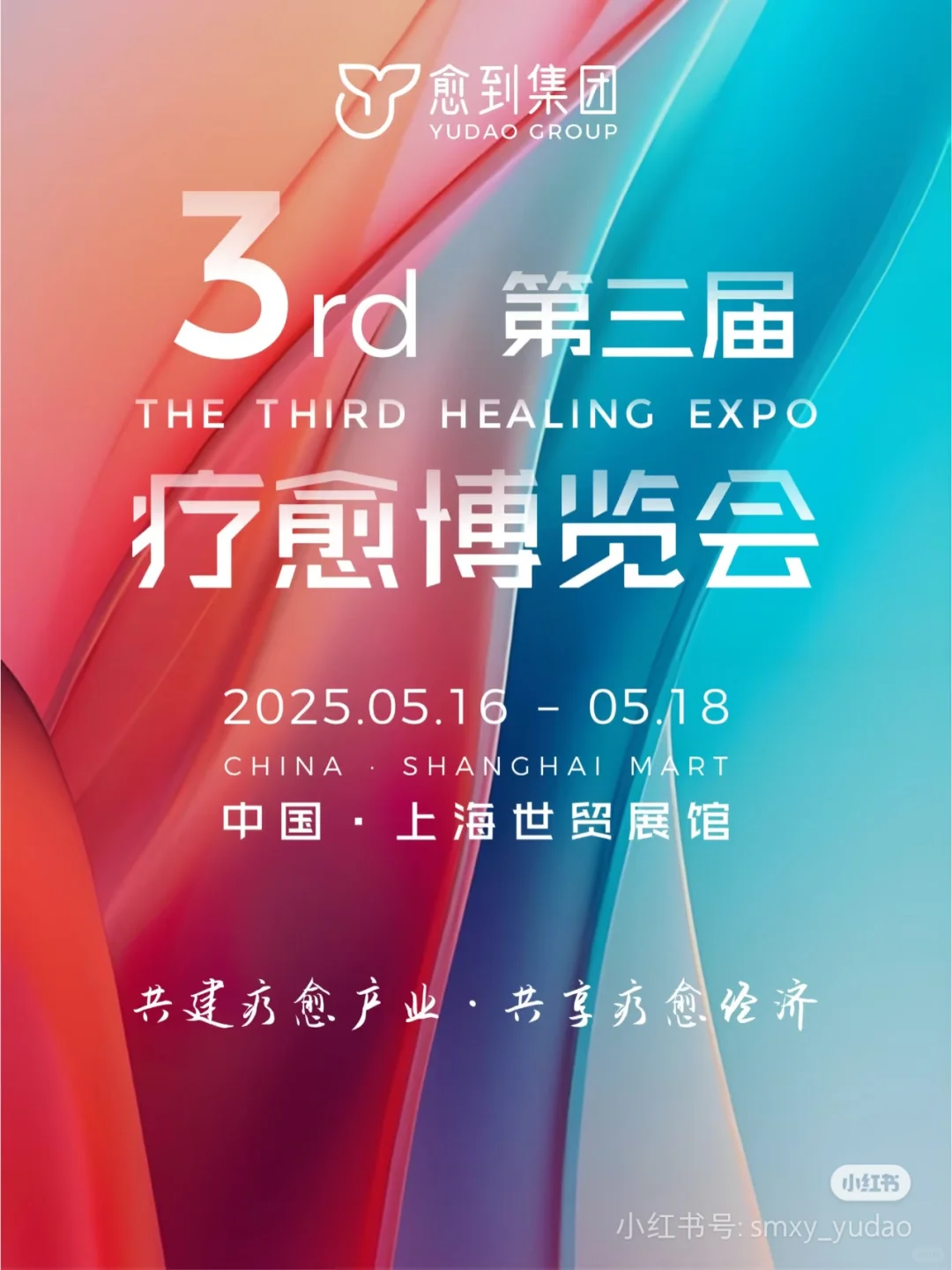 疗愈博览会:现场和行业一样混乱