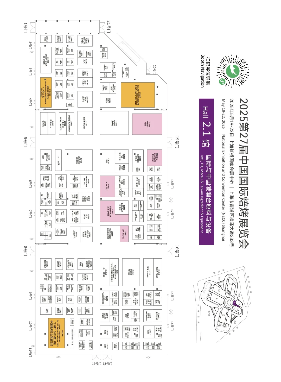2025上海国际烘焙展 高清展位图?