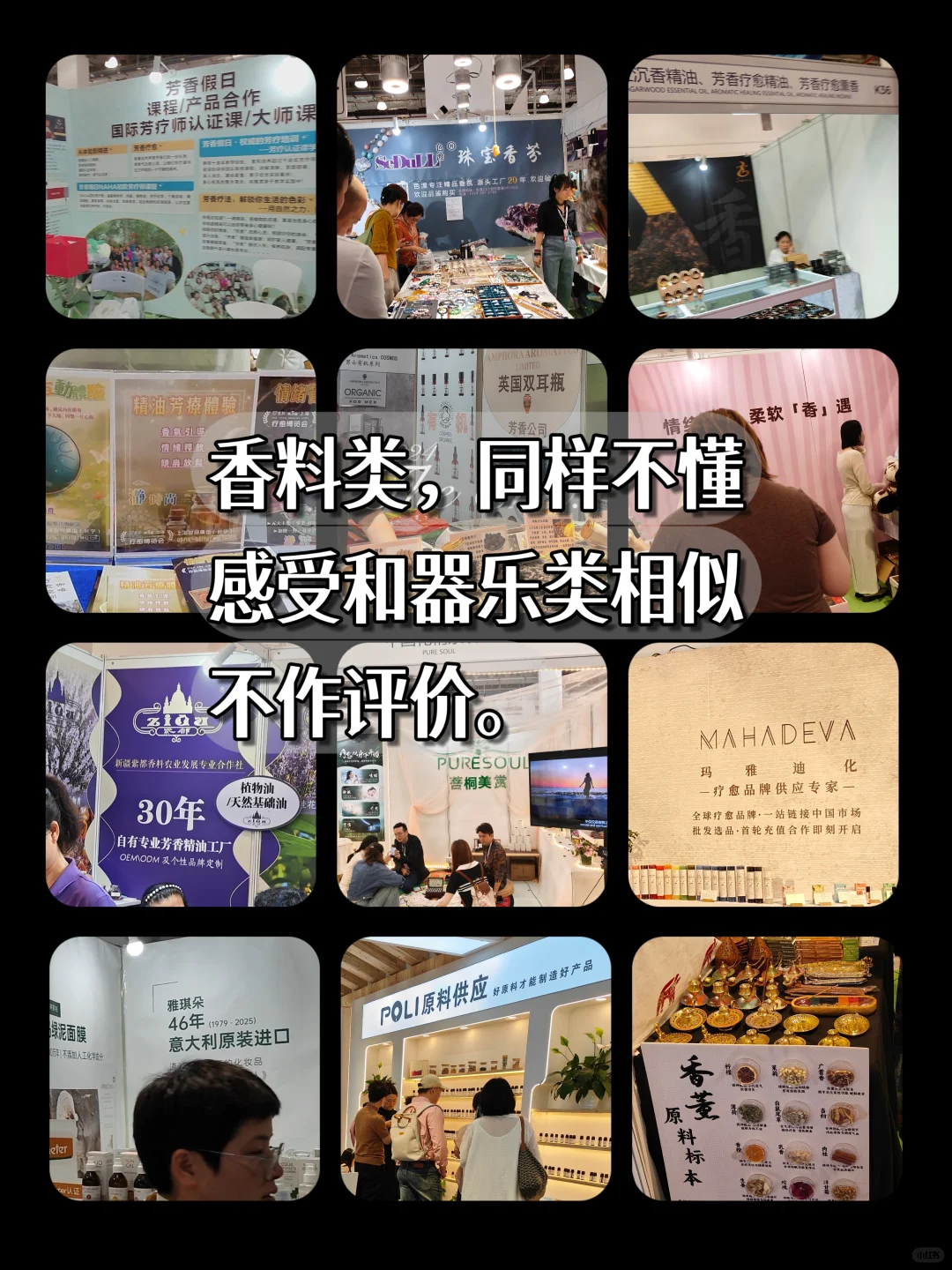 疗愈博览会:现场和行业一样混乱