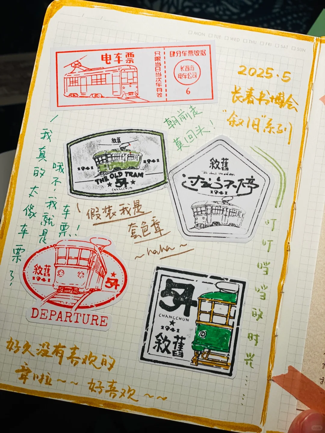 长春2025书博会蕞好看的章出现啦！