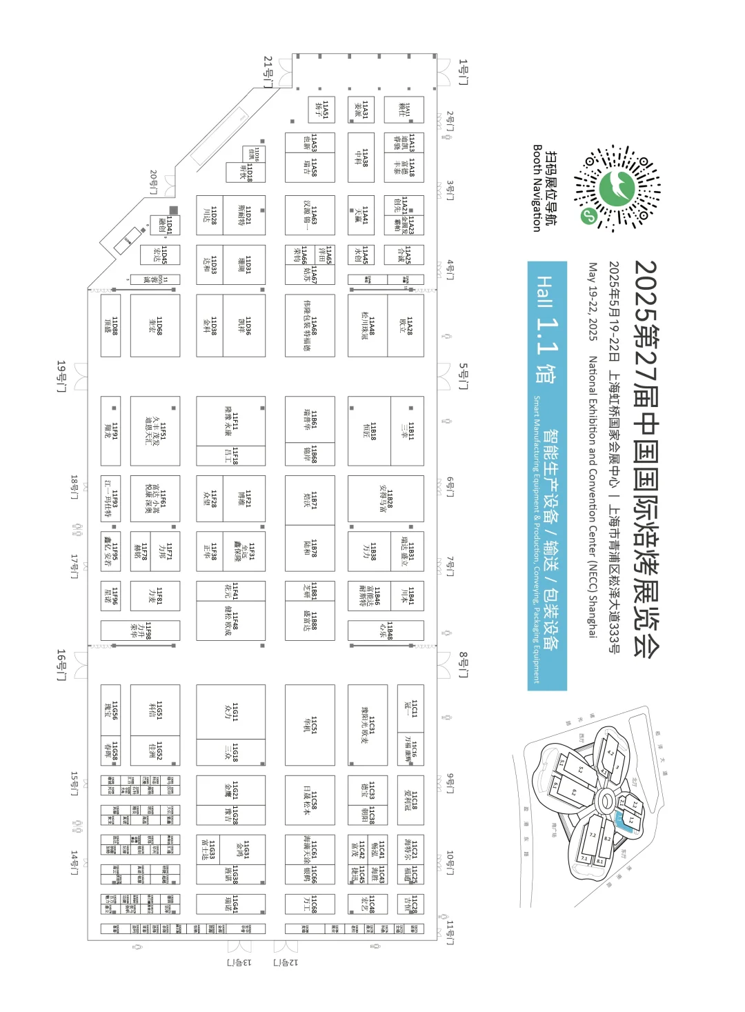 2025上海国际烘焙展 高清展位图?