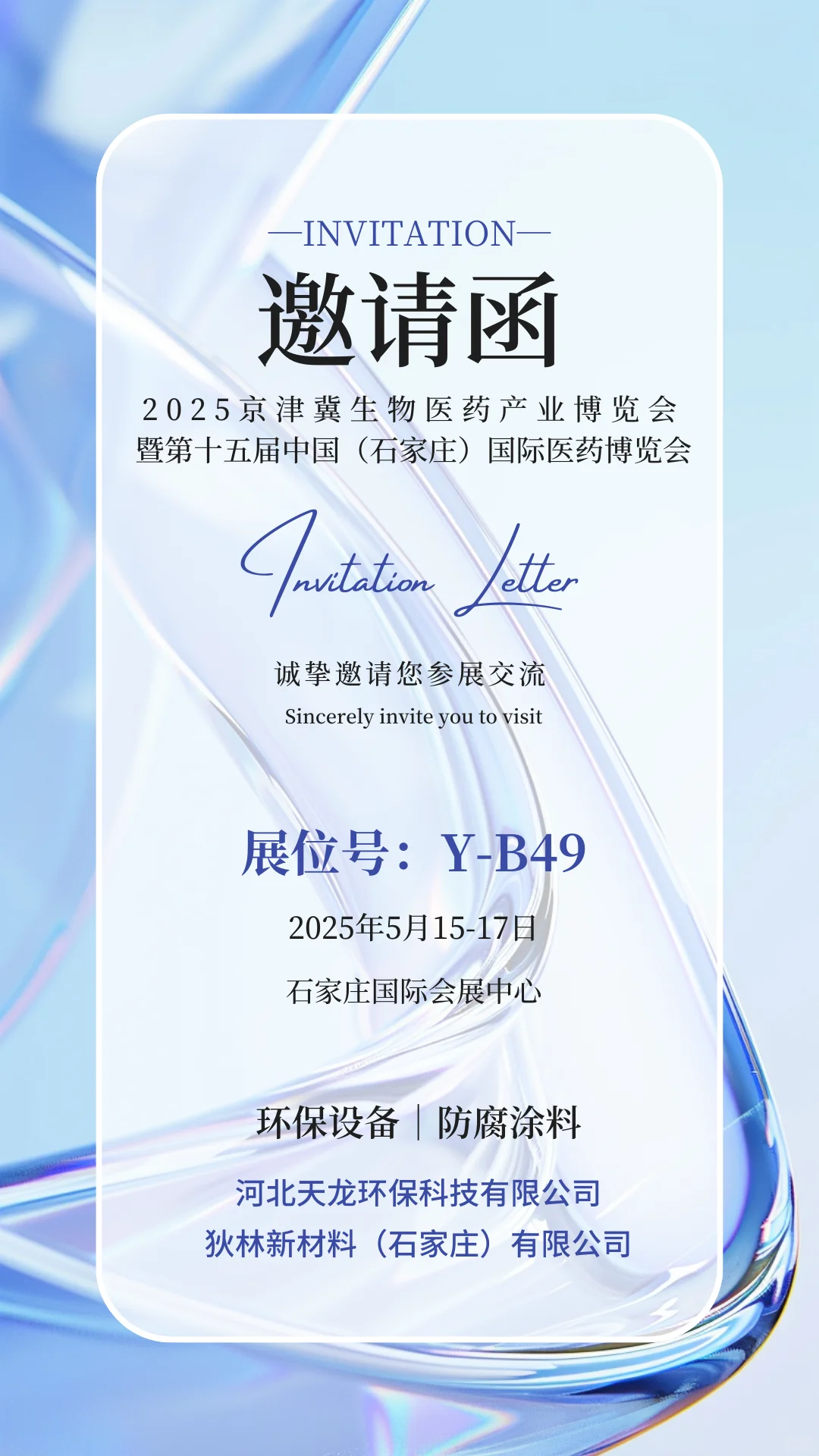 展会第一天✌️