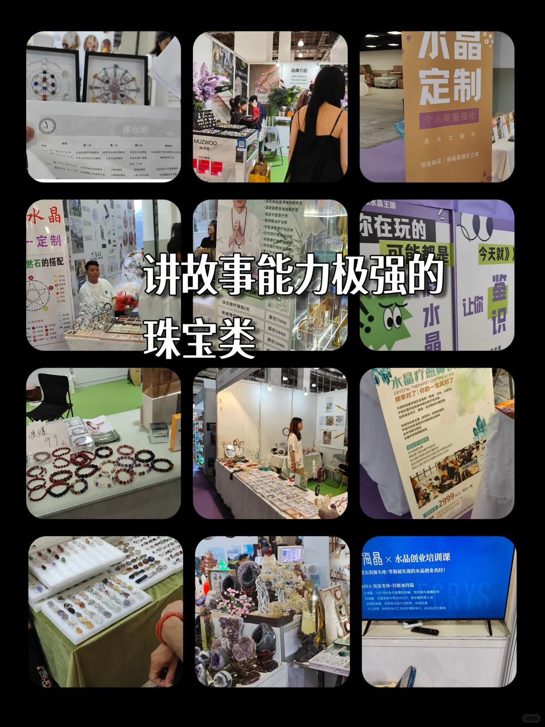 疗愈博览会:现场和行业一样混乱