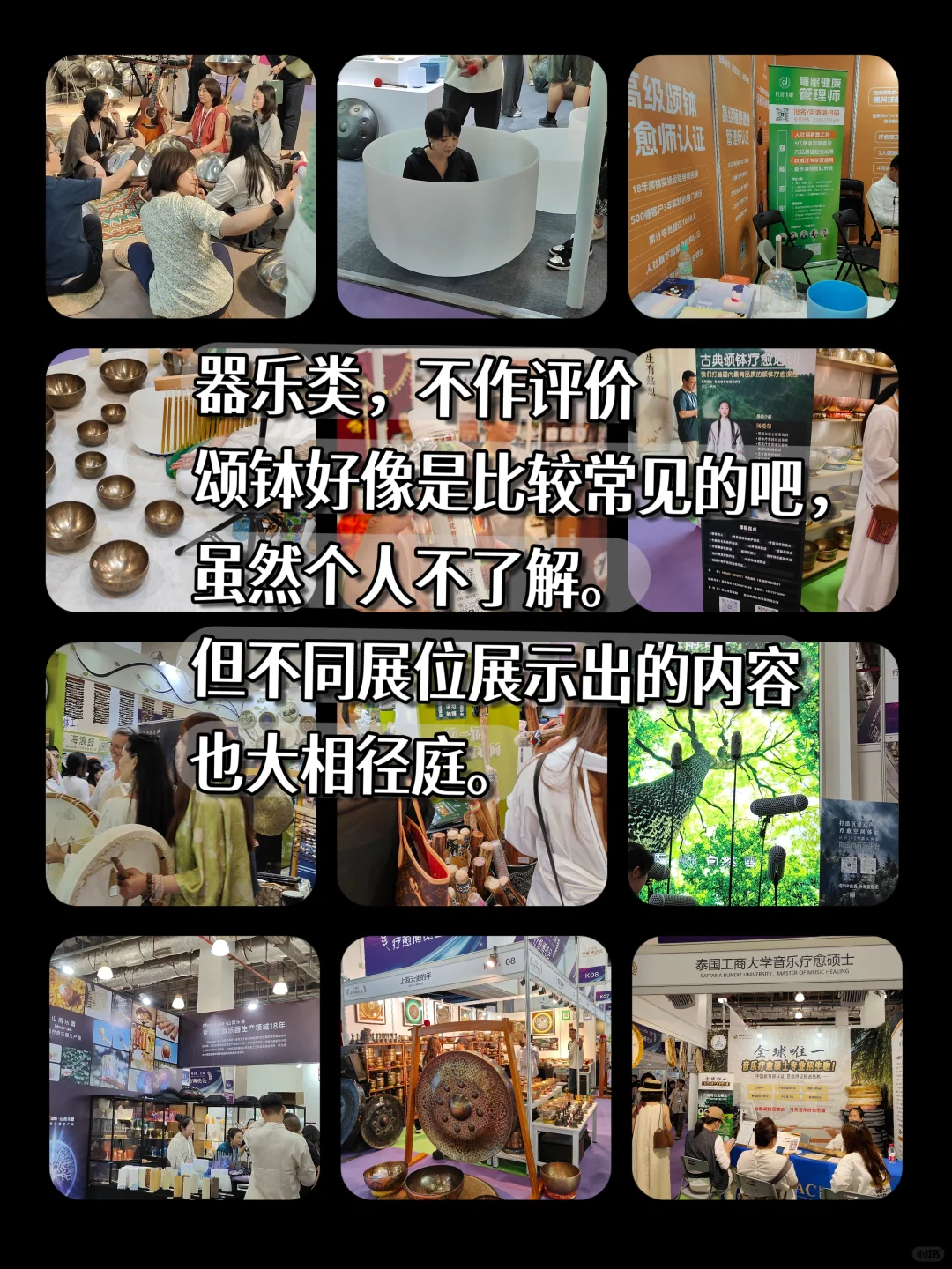 疗愈博览会:现场和行业一样混乱