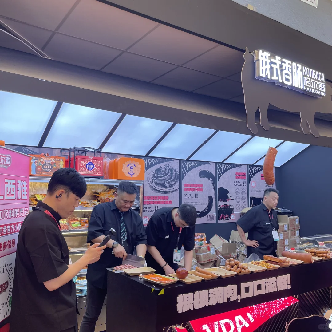 一个能吃饱喝足的展会你去了没有