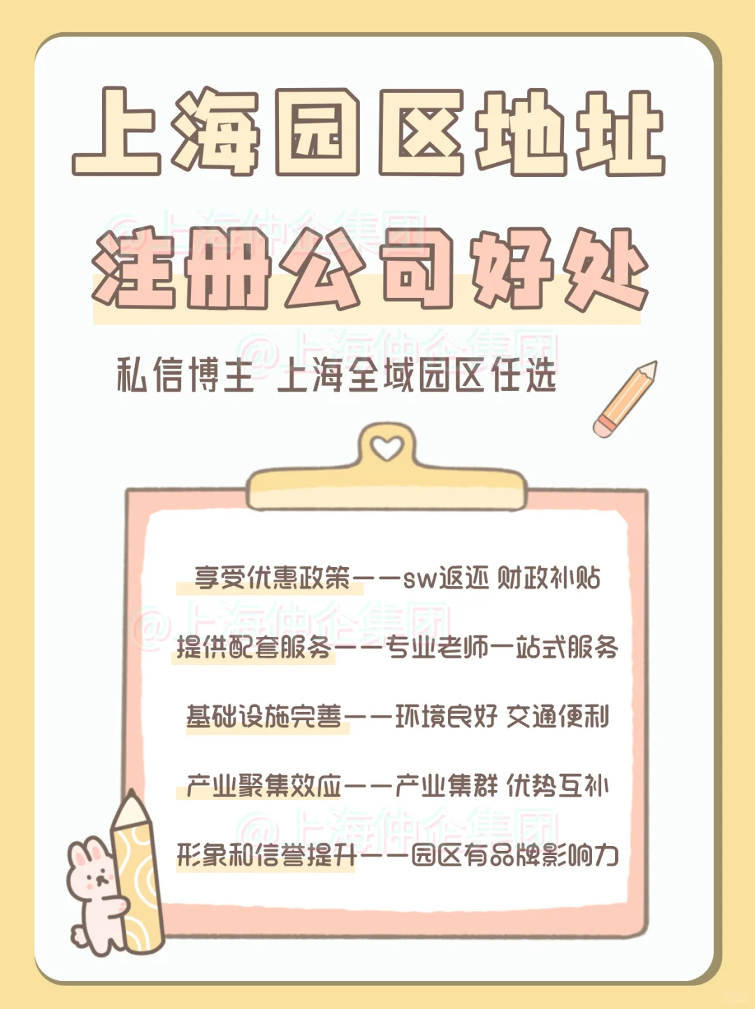 上海注册会展公司！超全资料清单+避坑指南