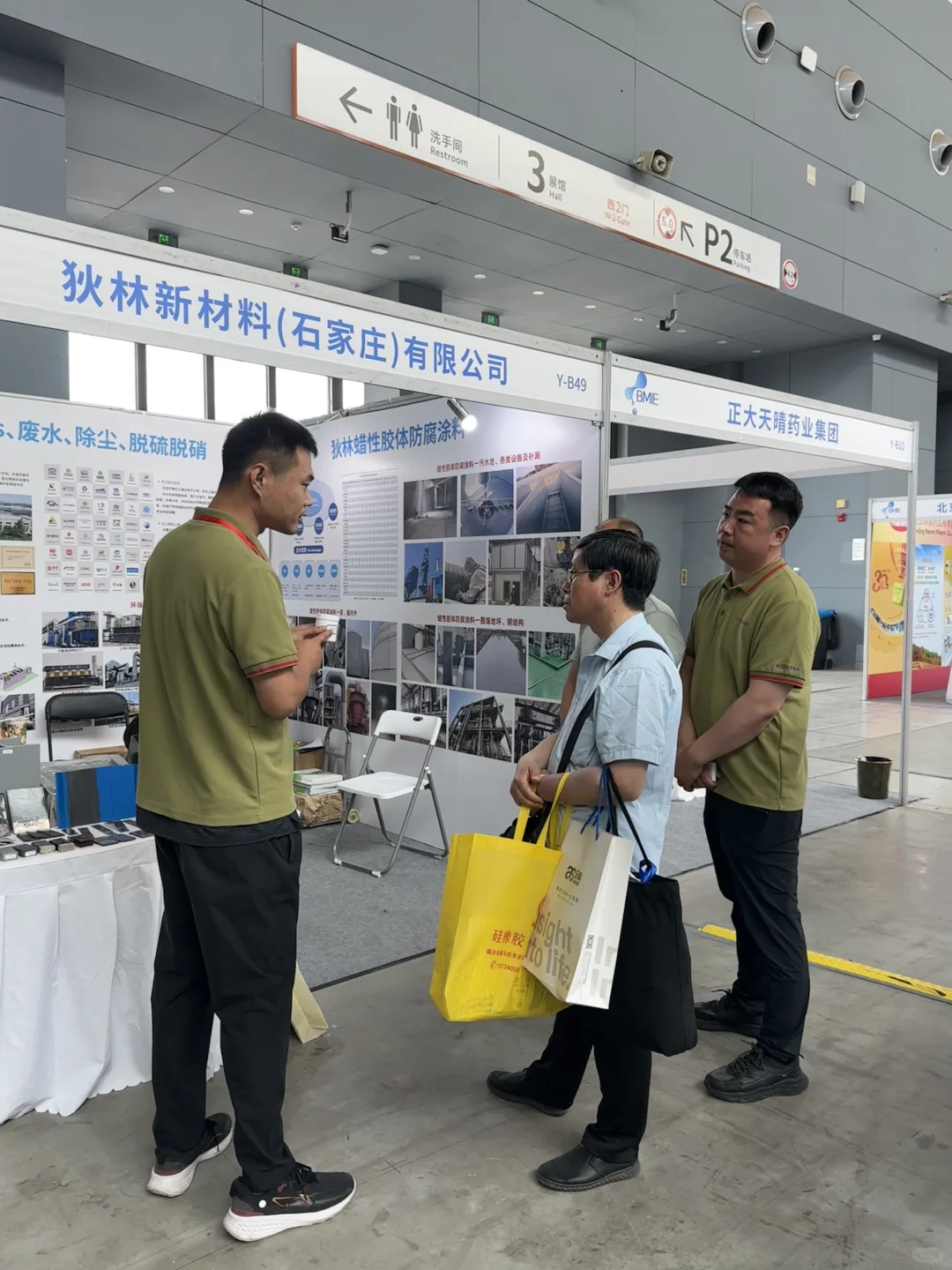 展会第一天✌️