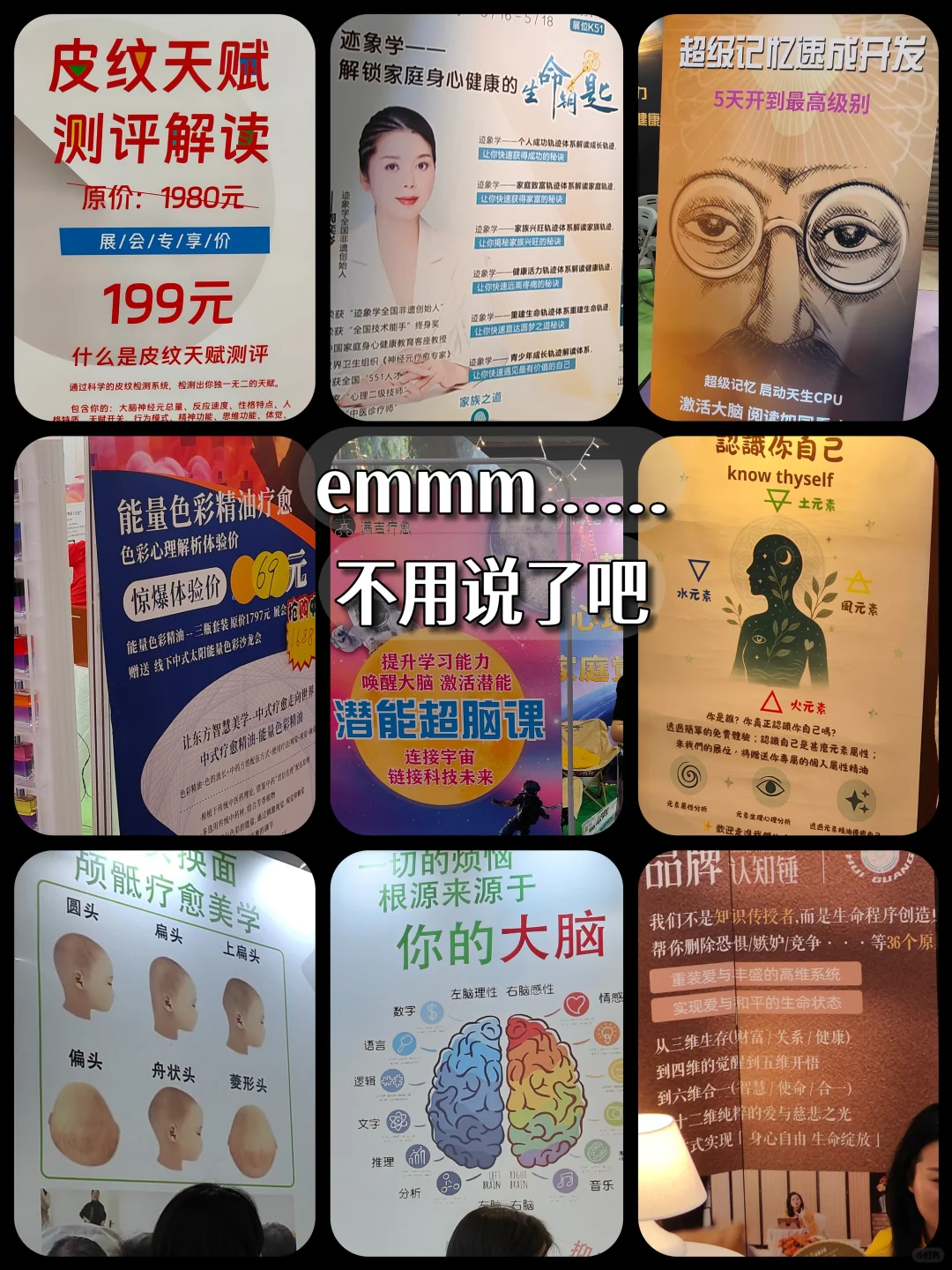 疗愈博览会:现场和行业一样混乱