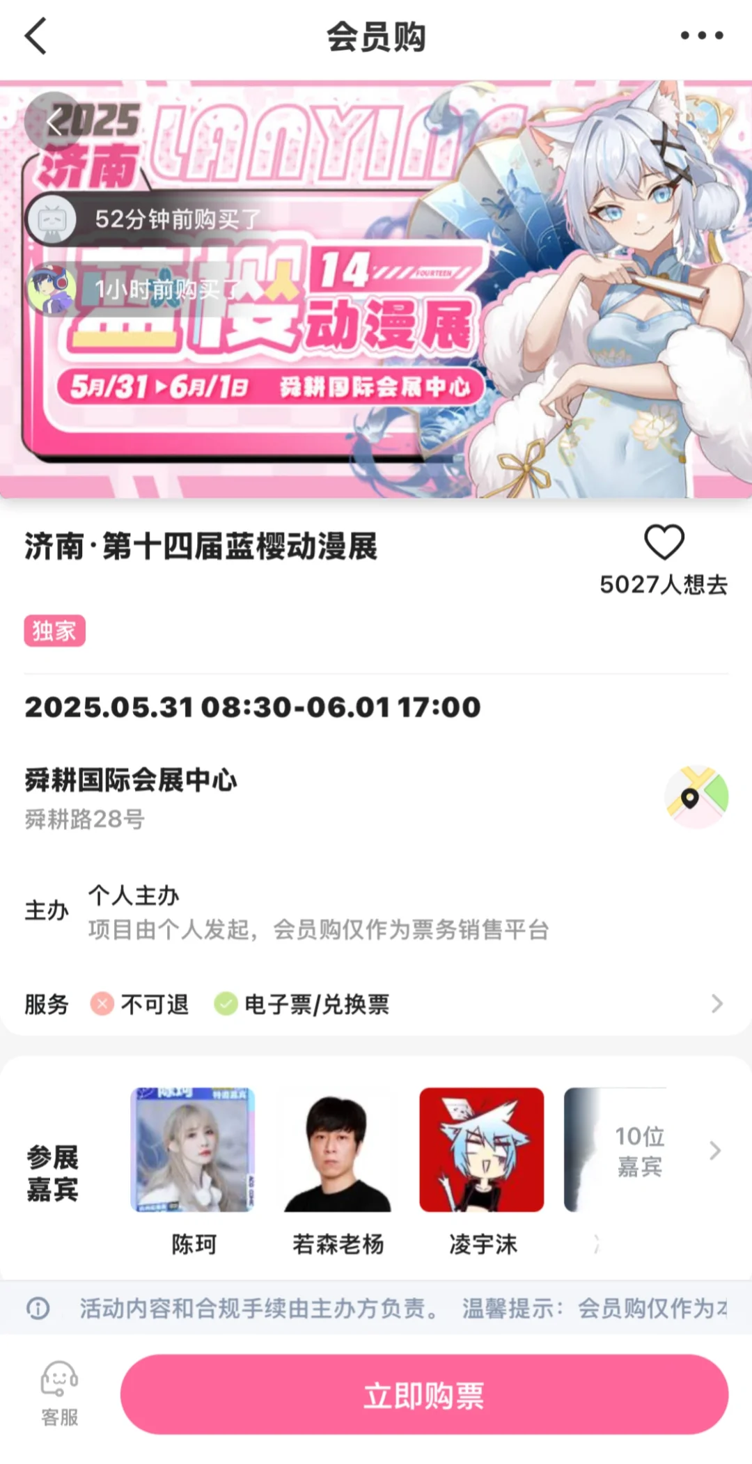 今年我的签售行程安排（6.1昆明已取消）