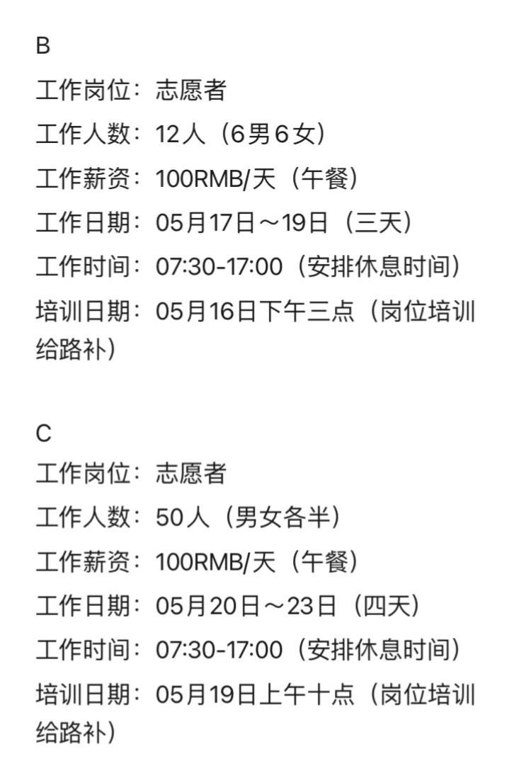 天津国家会展中心志愿者来啦