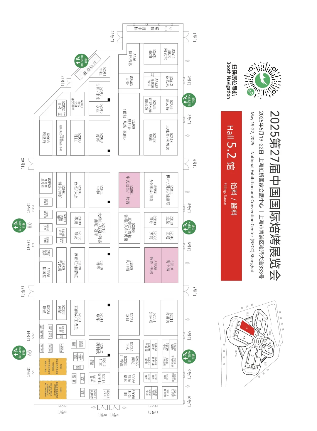 2025上海国际烘焙展 高清展位图?