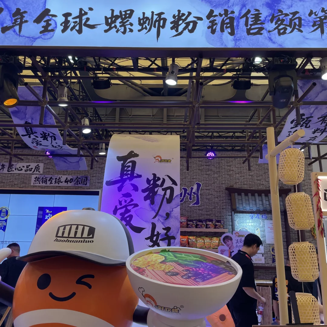 一个能吃饱喝足的展会你去了没有