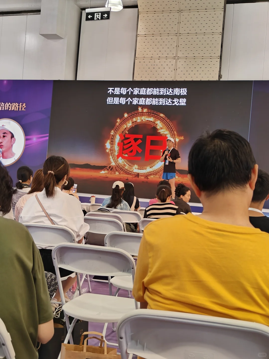 疗愈博览会:现场和行业一样混乱