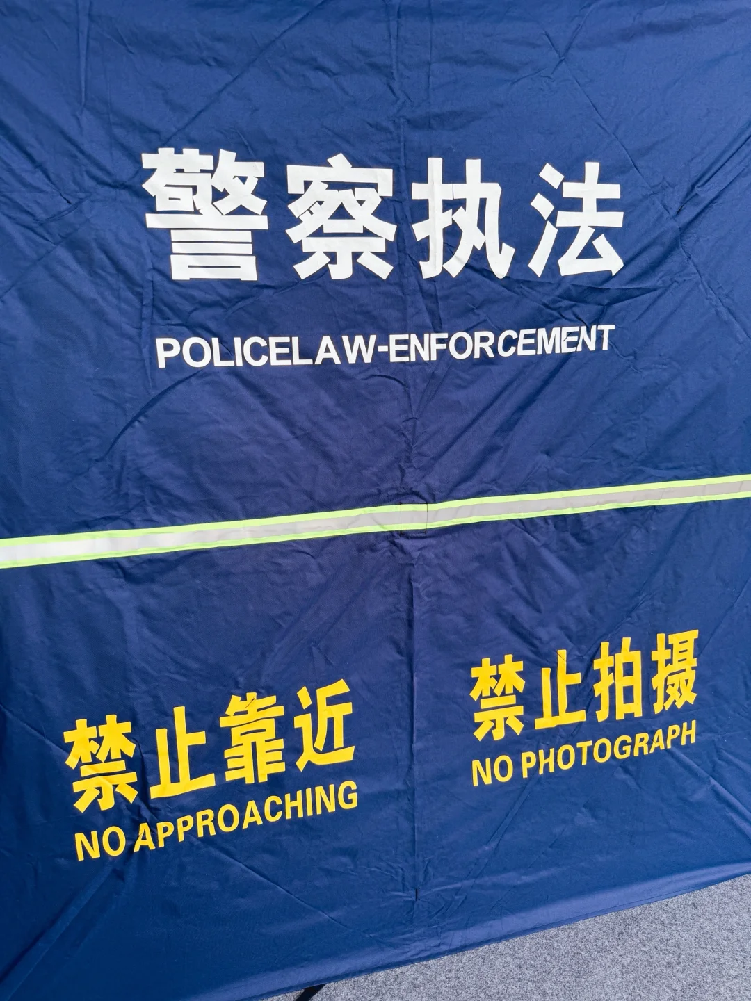 「第12屆中國國際警用裝備博覽會」