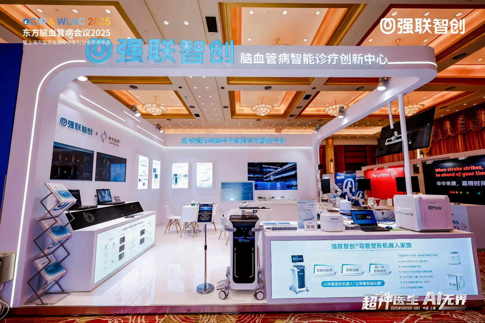 展台案例分享12