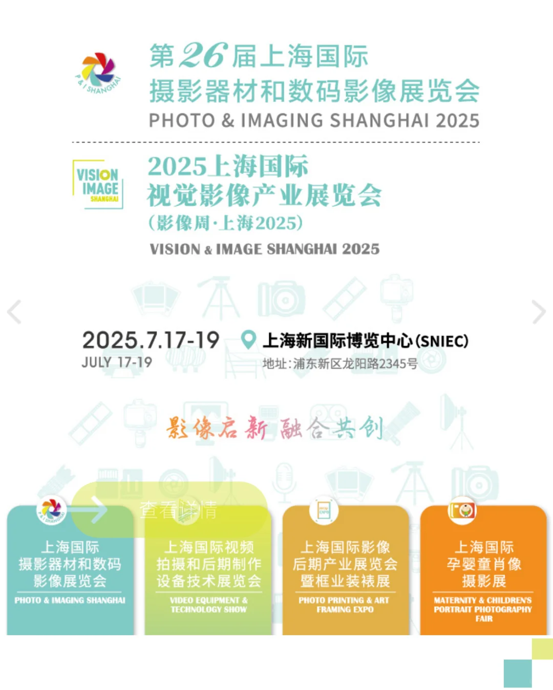 ?摄影人必看！三大影像展会速览～