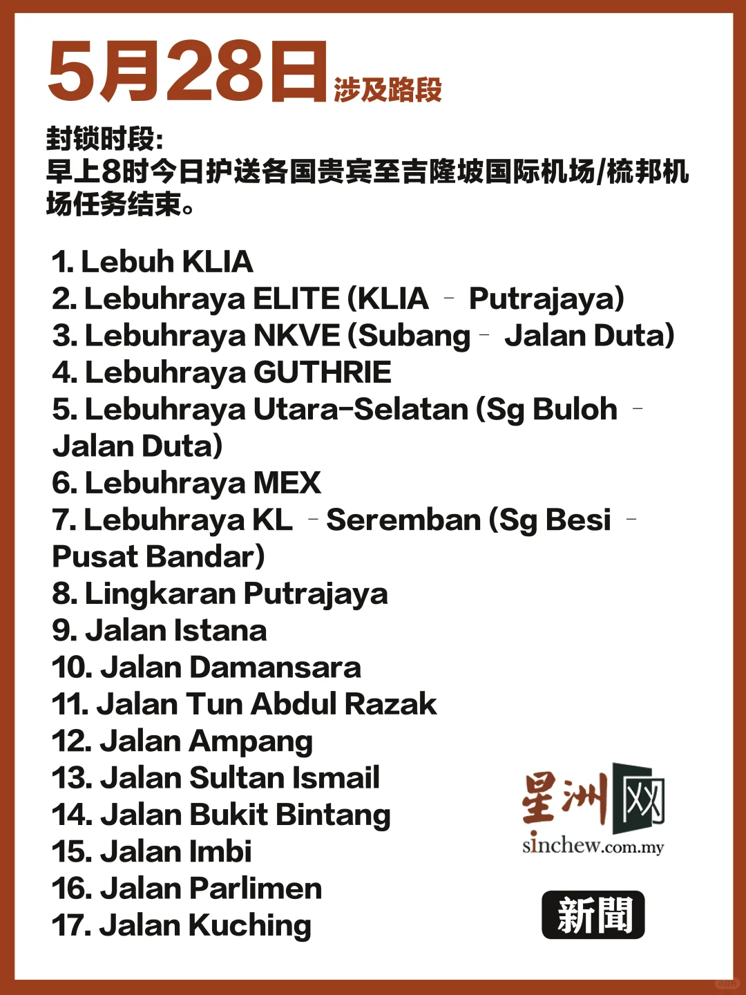 那几天出门肯定是 塞！塞！塞！