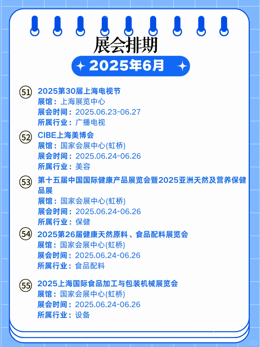 上海6月展会盛宴｜上海展会逛展指南?