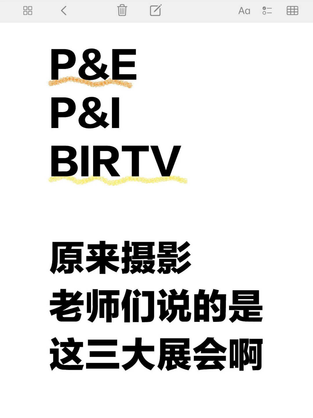 ?摄影人必看！三大影像展会速览～