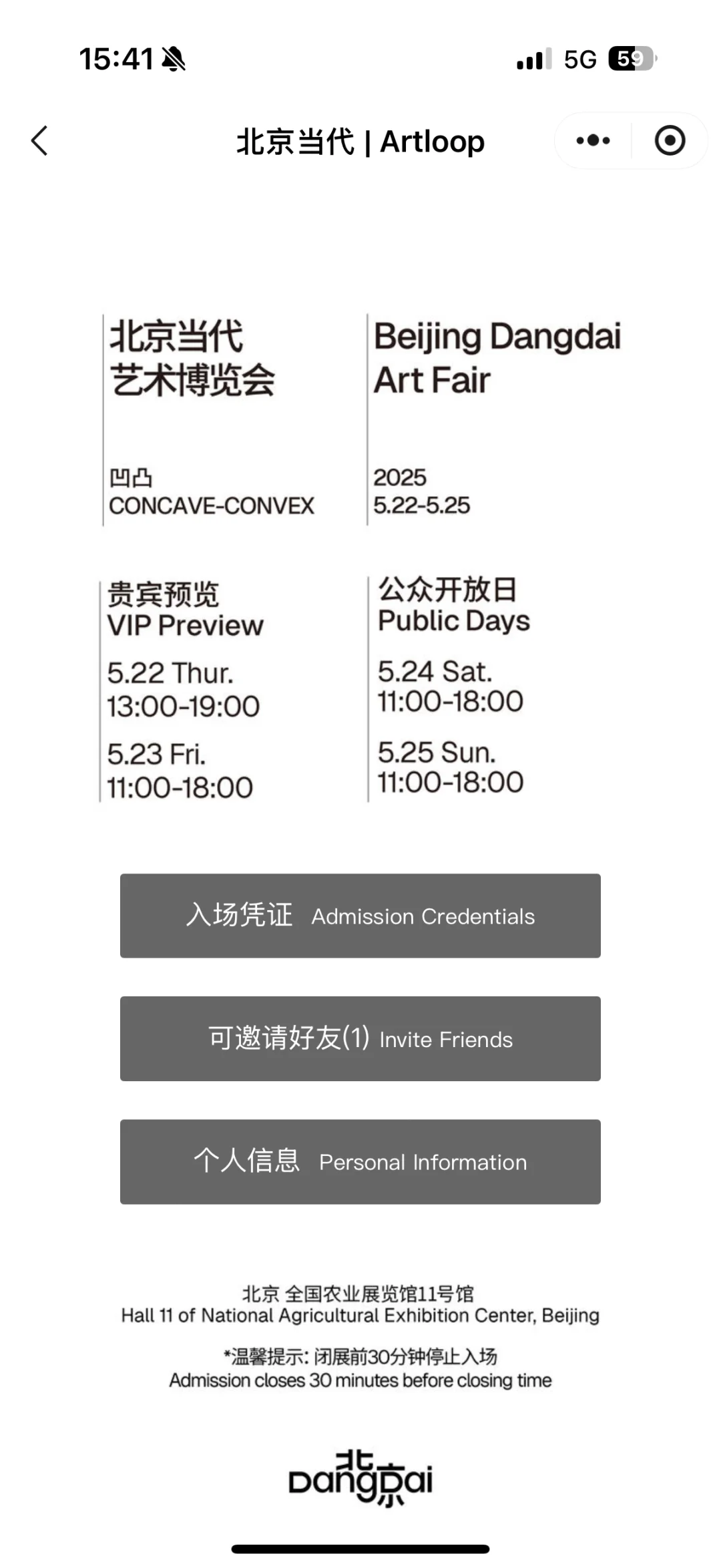 5.22-5.25当代艺术博览会还有一位邀请名额
